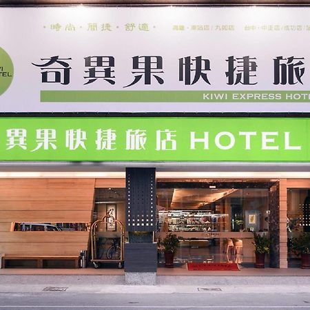 Kiwi Express Hotel - Kaohsiung Station Esterno foto