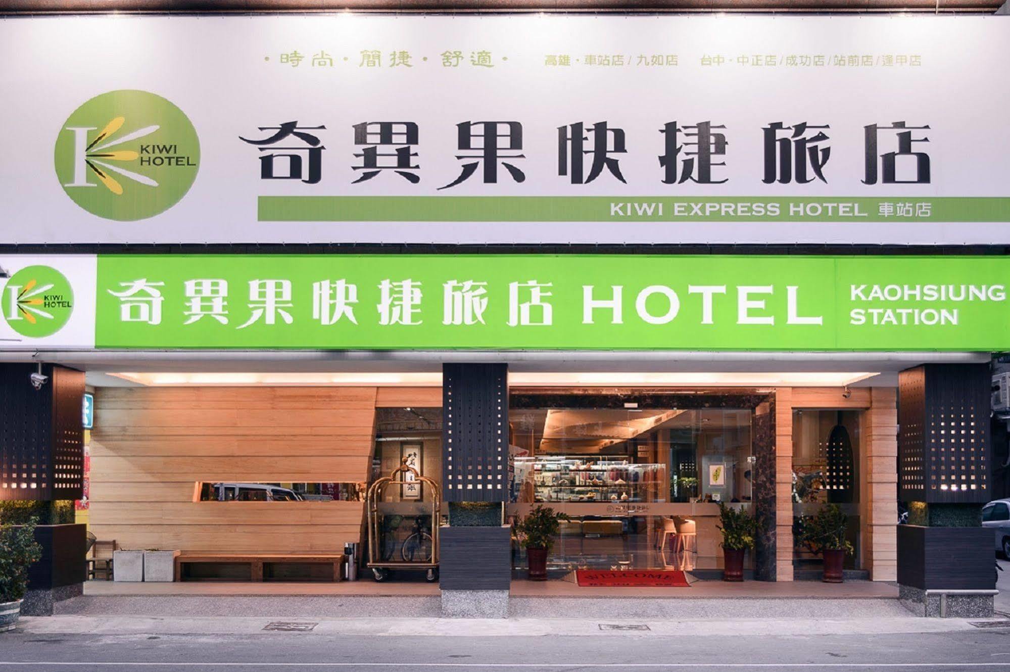 Kiwi Express Hotel - Kaohsiung Station Esterno foto